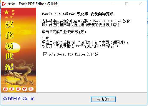 PDF༭2023ƽ氲װ7