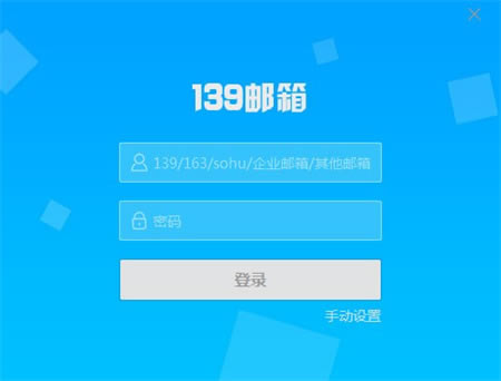 139Ѱ桿139Ѱ v9.3.10 PC