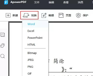 PDF༭رʹ˵7