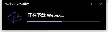 webexԿͻˡwebexԿͻṩ v42.11.0 pc