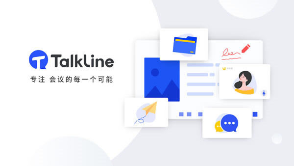 TalkLinepcءTalkLinepc v3.8.7.57 ٷ汾