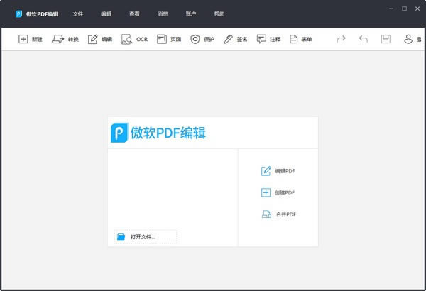 PDFر桿PDF(ԭPDF༭)pc v1.5.4 ر