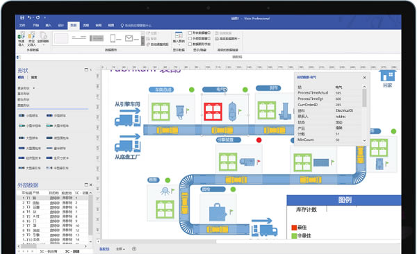 Visio2021ƽ 1ͼƬ