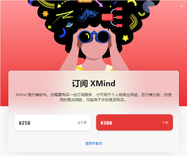 XMind2022ü氲װ3