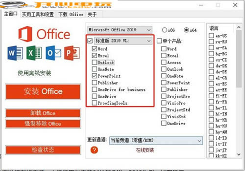 Office 2013-2021 C2R Installװ̳3