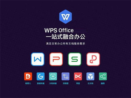 wps office 2019ٷ˰  3ͼƬ