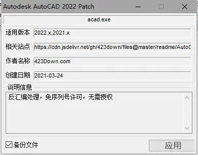 autocad2023Ѱ漤̳̽ͼ5