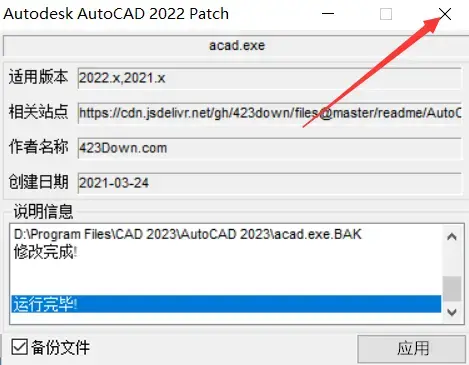 autocad2023Ѱ漤̳̽ͼ6