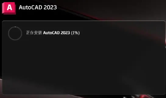 Autodesk AutoCAD 2023ƽ氲װ3