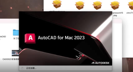 Autodesk AutoCAD 2023ƽ氲װ5