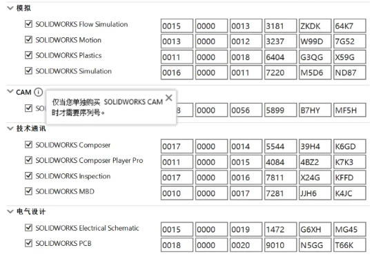 SolidWorks 2022 SP3ر氲װЩģ