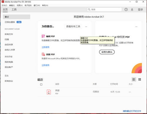 Acrobat Pro DC2022ر桿Acrobat Pro DC2022ٶ 32/64λ ֱװر-վ