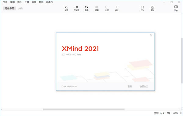 xmind2021ƽٶ2