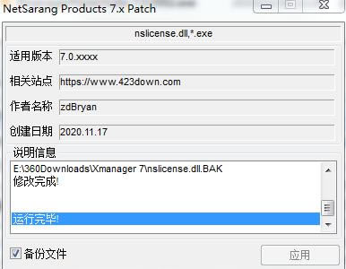 Xmanager7ƽ桿Xmanager Power Suite 7ƽ v7.0.0015 