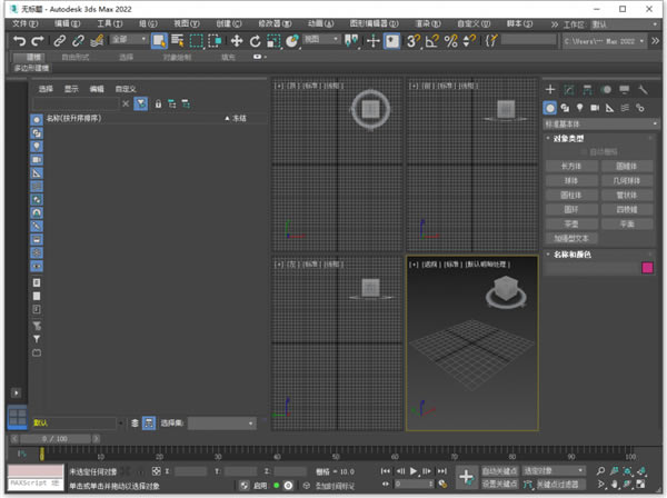 3DS MAX 2022ر 1ͼƬ