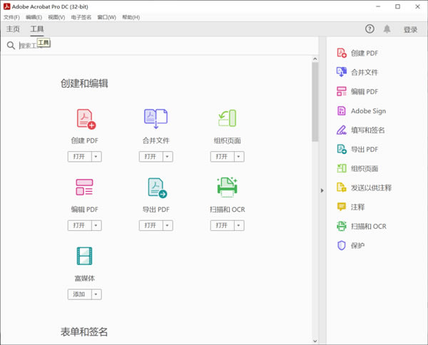 Acrobat2022ƽͼ1