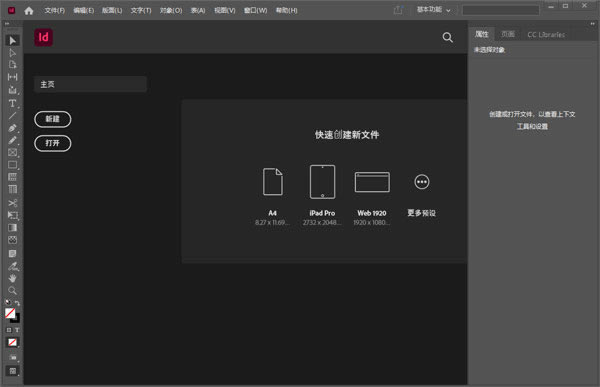 Adobe InDesign2022ر桿Adobe InDesign2022ر v17.1.0.0 °ٶȷ