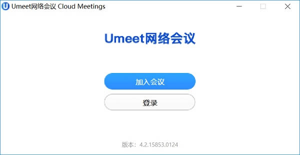 UmeetءUmeet° v5.0.24507.0314 ٷ汾