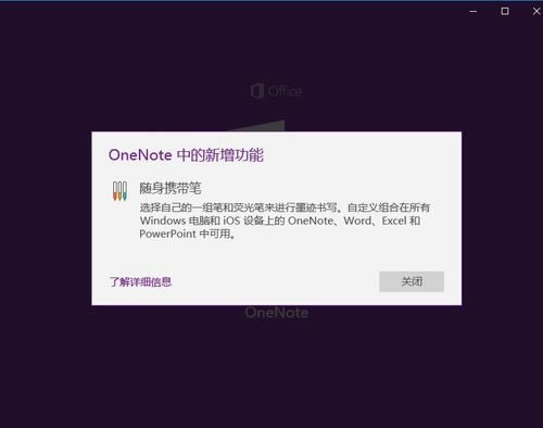 OneNoteءOneNoteر v2022 ѵpc