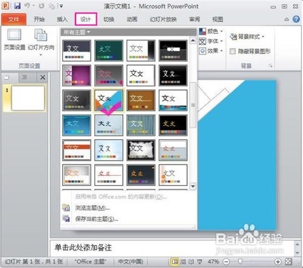 PowerPointٷ汾ءPowerPoint° v2021 ٷ汾