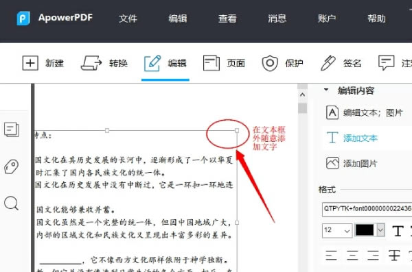 PDF༭ṩءApowerPDFPDF༭ v5.4.2.1 עر