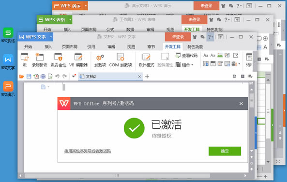 wps office2021ر