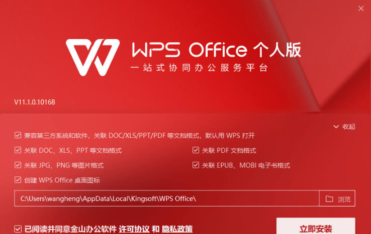 wps office2021ر