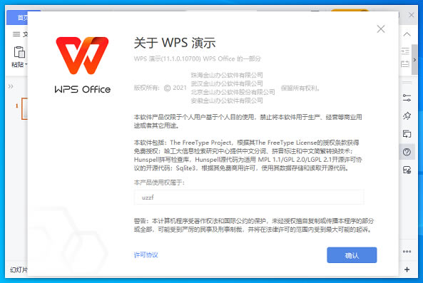 wps office2021ر