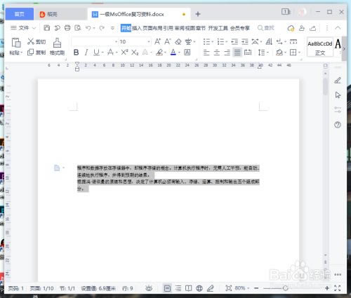 wps office2021ر桿WPS2021pc(Աȡ) ȥ