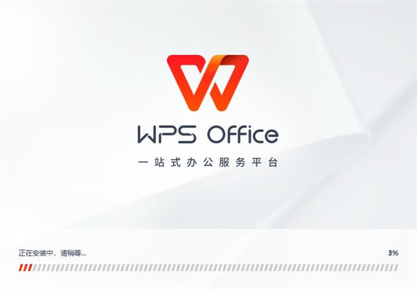 WPS2021רҵ氲װ4