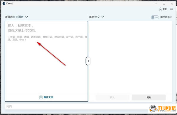 DeepL԰ʹ˵
