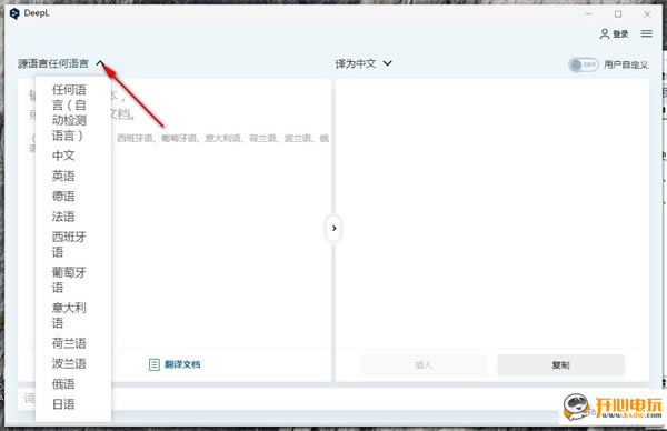 DeepL԰ʹ˵