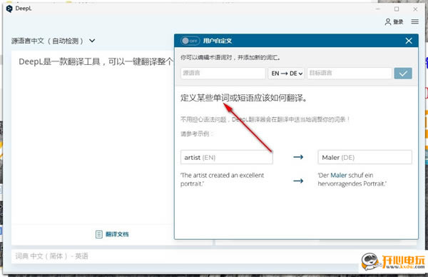 DeepL԰ʹ˵