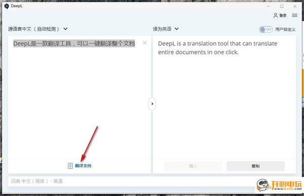DeepL԰ʹ˵