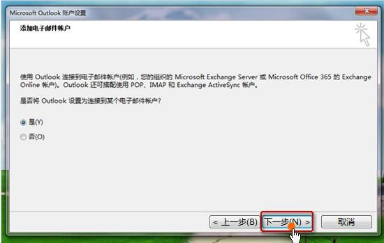 Outlook÷ͼ2