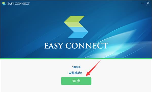 easyconnectpc桿easyconnect v7.6.1.1 °