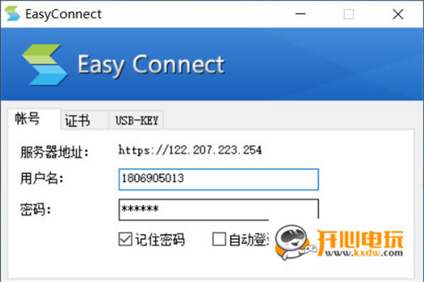 easyconnect԰У԰ͼ2