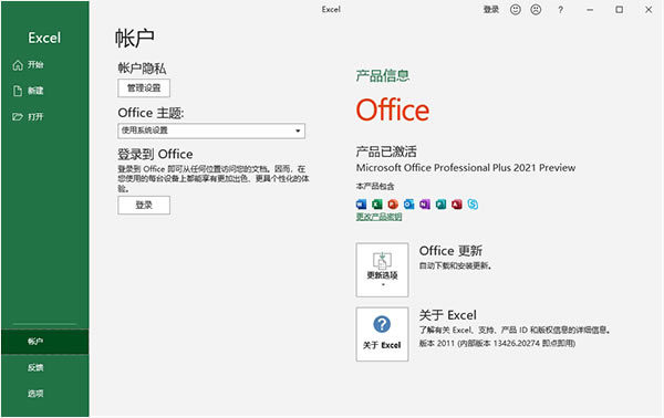 Office2021רҵǿ氲װ11