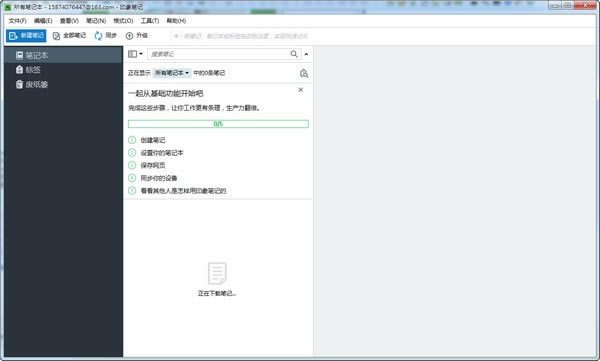 EverNote°ͼ1