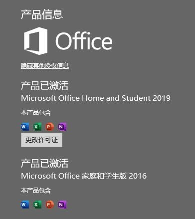 office2016ü