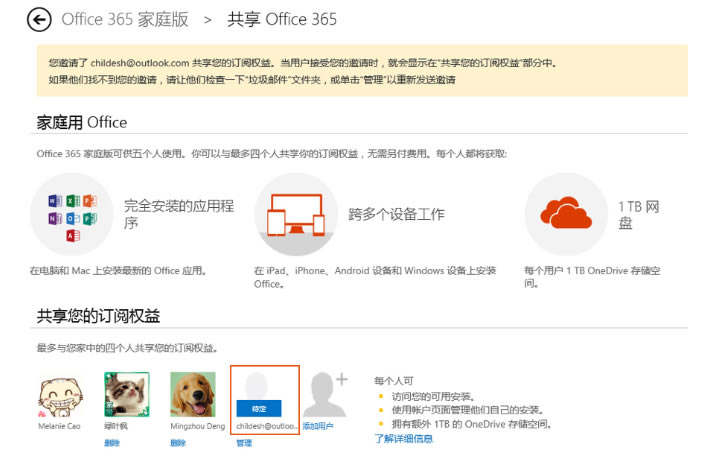 office365ͥü