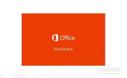 Office2016װ 5ͼƬ