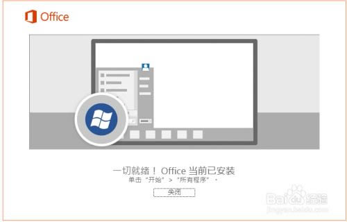 Office2016װ 7ͼƬ