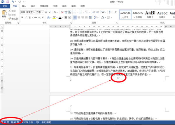 Office2016ر桿Office2016ٷ v2021 ٷʽ