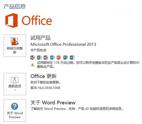 Office2016ٷѰ桿Office2016ƽ v2021 