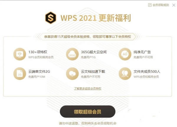 wps2021ءwps2021רҵ v11.8.2.8875 ǿ-վ