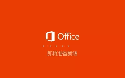 office2016ƽءoffice2016ƽ⼤ 32/64λ Ѱ-վ