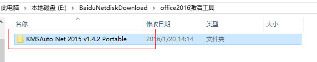 office2016ƽءoffice2016ƽ⼤ 32/64λ Ѱ-վ