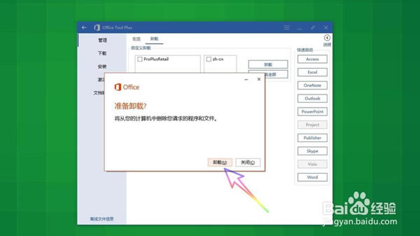 office2016ƽءoffice2016ƽ⼤ 32/64λ Ѱ-վ