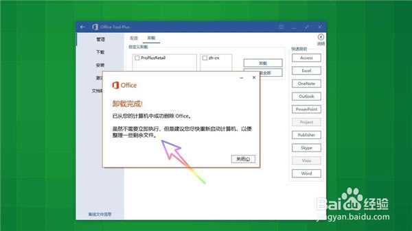 office2016ƽءoffice2016ƽ⼤ 32/64λ Ѱ-վ